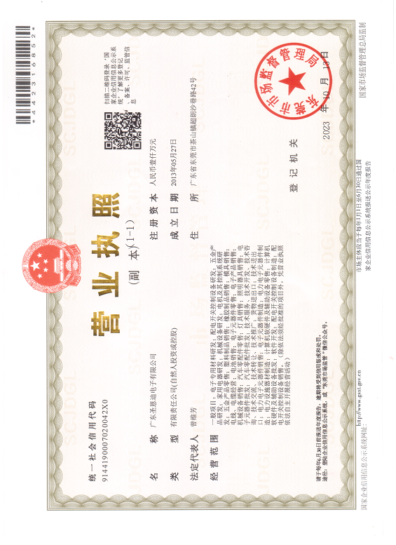 营业执照
