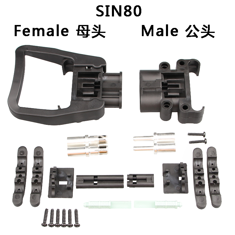 SIN80 Female 母头 Male 公头连接器