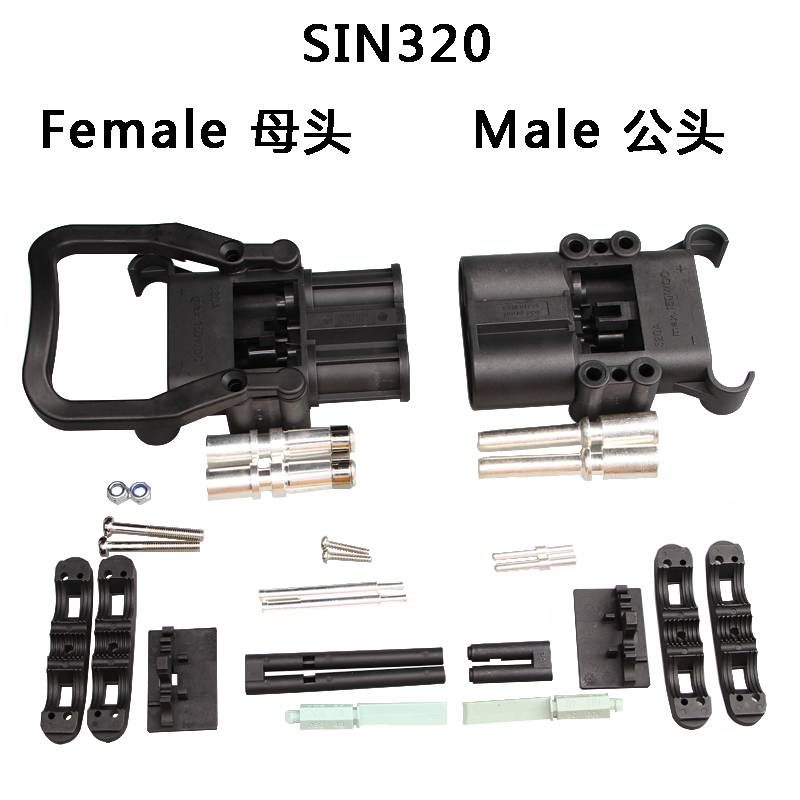 SIN320 Female 母头 Male 公头 三轮车专用连接器 