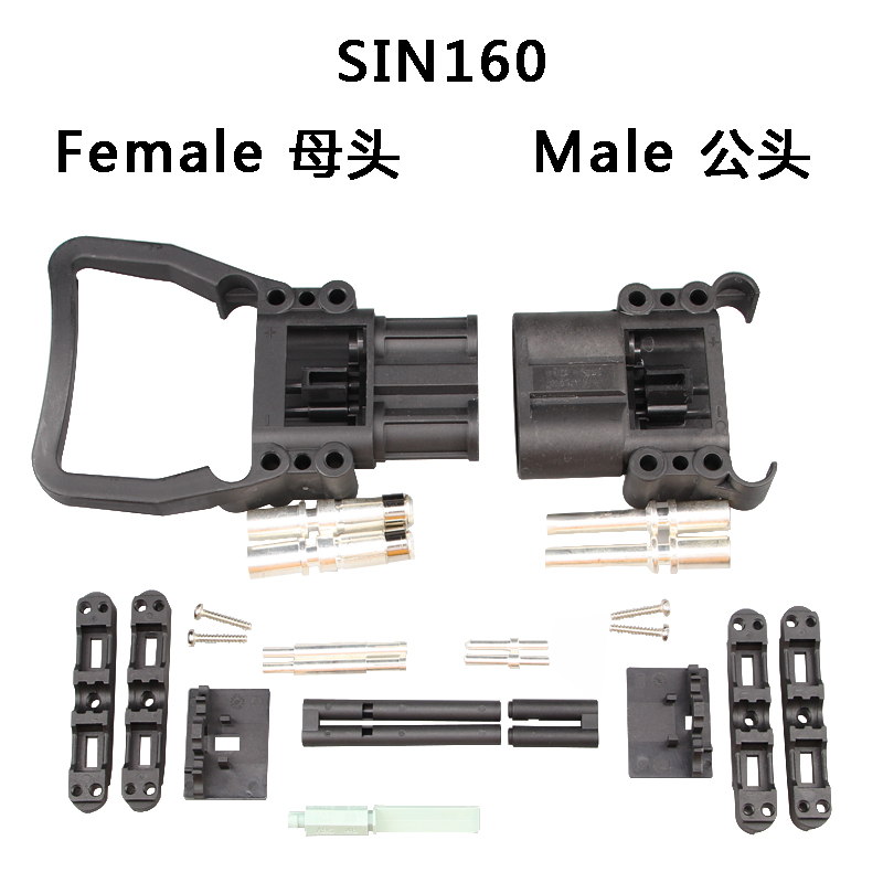 圣恩迪SIN160 Female 母头 Male 公头三轮车 连接器
